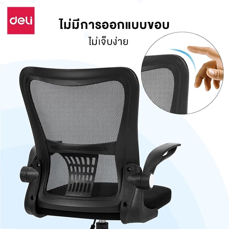 Deli เก้าอี้ทำงาน เก้าอี้ทำงานเพื่อสุขภาพ Ergonomic เก้าอี้สีดำ เก้าอี้สีขาว เก้าอี้สำนักงาน เก้าอี้พนักพิงต่ำ ประกันคุณภาพปรับสูง-ต่ำได้ อุปกรณ์สำนักงาน Office Chair ราคาดี https://lnwchill.com