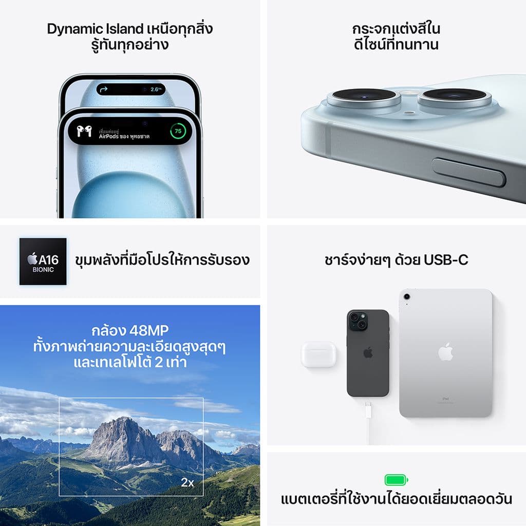 Apple iPhone 15 กล้องหลัก 48MP พร้อม Dynamic Island และ USB-C ดีไซน์ทนทานที่มาพร้อมคุณสมบัติสุดล้ำ https://lnwchill.com