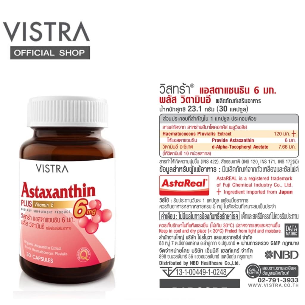 VISTRA ASTAXANTHIN 6 MG PLUS VITAMIN-E แคปซูล Capsules วิสทร้า แอสตาแซนธิน 6 มก.พลัส วิตามินอี (30เม็ด) สาหร่ายสีแดง https://lnwchill.com