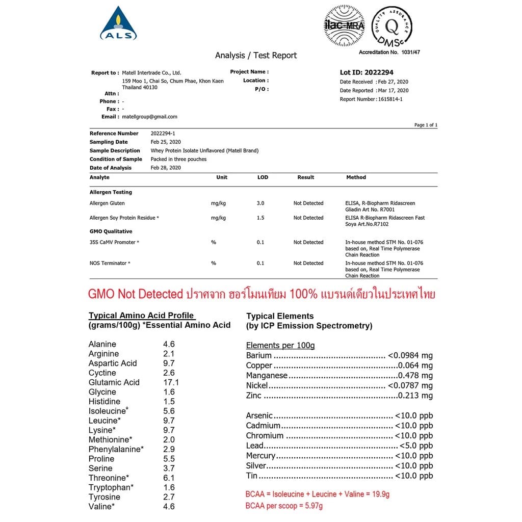 MATELL Whey Protein Isolate เวย์ โปรตีน ไอโซเลท https://lnwchill.com