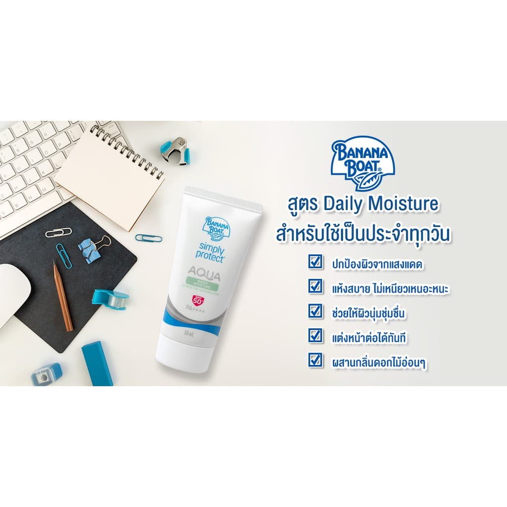 Banana Boat Aqua Daily Moisture UV Protection Sunscreen Lotion SPF50+ PA++++ (50 ml.) SFW21 https://lnwchill.com
