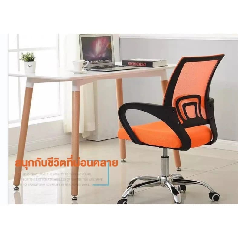 KUMALL เก้าอี้สำนักงาน เก้าอี้สีดำ สีส้ม สีเขียว มีล้อเลื่อน ปรับหมุนได้ มีขาตั้งเป็นเหล็ก คุณภาพดี https://lnwchill.com