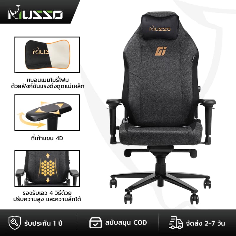 MUSSO รุ่น GIANT XL เก้าอี้สีดำ เก้าอี้สีเทา เก้าอี้เกมมิ่ง 4D ที่พักแขน ปรับได้ เมมโมรี่โฟม พนักพิงศีรษะ และหมอนรองเอว เก้าอี้สํานักงาน เก้าอี้เบาะผ้า https://lnwchill.com