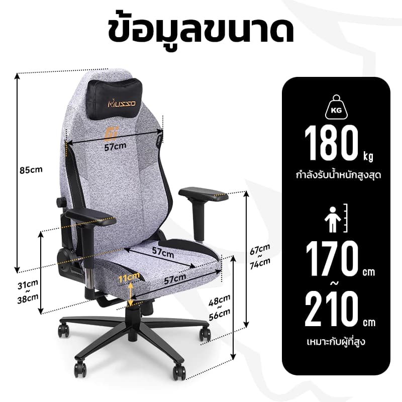 MUSSO รุ่น GIANT XL เก้าอี้สีดำ เก้าอี้สีเทา เก้าอี้เกมมิ่ง 4D ที่พักแขน ปรับได้ เมมโมรี่โฟม พนักพิงศีรษะ และหมอนรองเอว เก้าอี้สํานักงาน เก้าอี้เบาะผ้า https://lnwchill.com