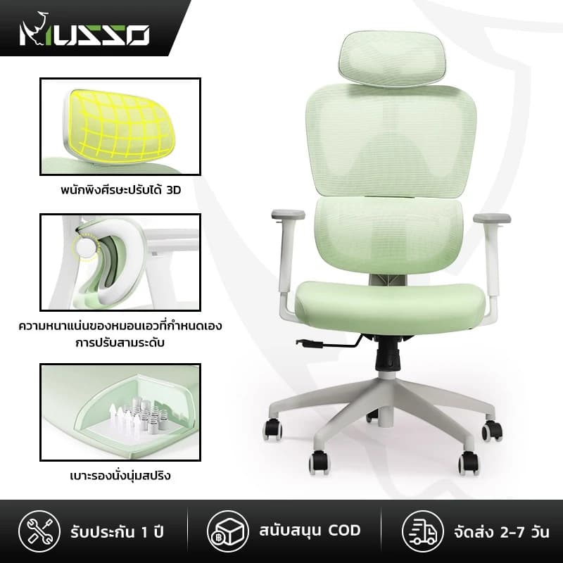 Musso รุ่น E600 SE เก้าอี้เล่นเกม 3D ตามหลักสรีรศาสตร์ ปรับได้ พร้อมที่พิงศีรษะ รองรับเอว ปรับได้ สําหรับสํานักงาน Ergonomic Chair เกรดพรีเมี่ยม https://lnwchill.com
