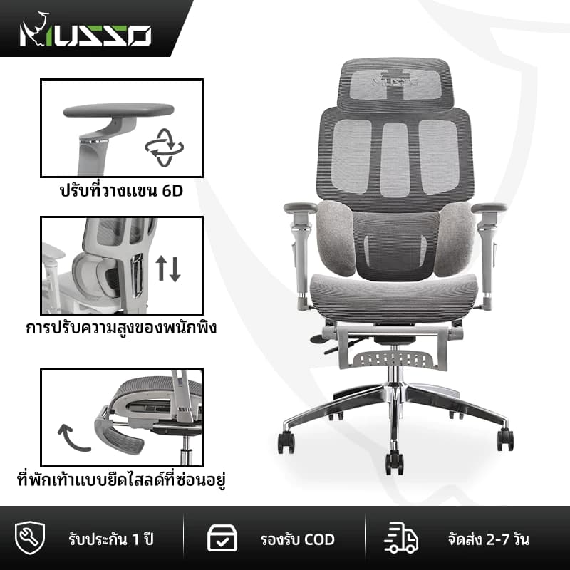 MUSSO รุ่น H80 PRO เก้าอี้สีเทา เก้าอี้สีดำ เก้าอี้สำนักงานตามหลักสรีรศาสตร์ 6D เก้าอี้เบาะ นุ่ม ที่เท้าแขน พนักพิงศีรษะปรับได้ ONE-YEAR WARRANTY https://lnwchill.com