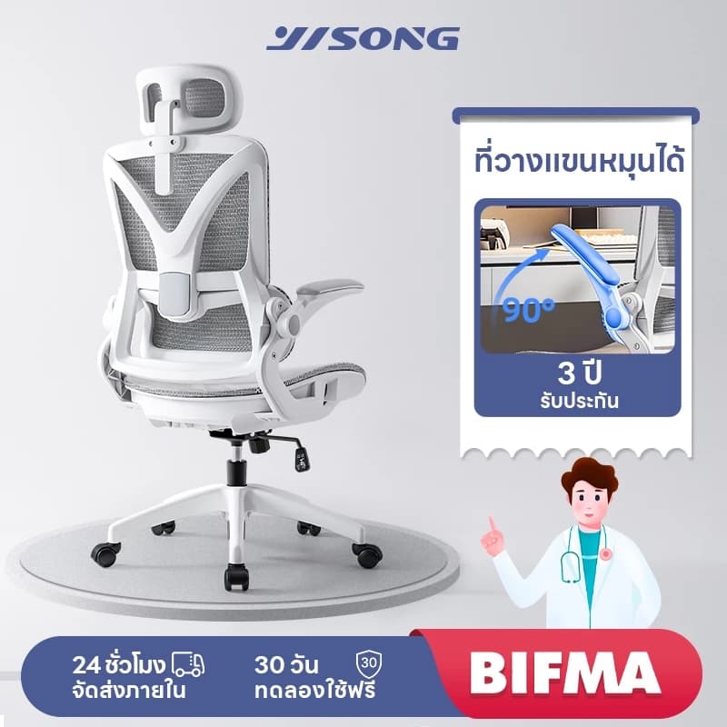 YISONG รุ่น W257 เก้าอี้สีขาว เก้าอี้สีเทา FROZEN ICE Mesh เก้าอี้เพื่อสุขภาพ มีพนักพิง เจ้าแรกในไทย นั่งแล้วไม่ร้อนหลัง เหมาะกับคนตัวเล็ก นั่งได้ สบายหลัง https://lnwchill.com
