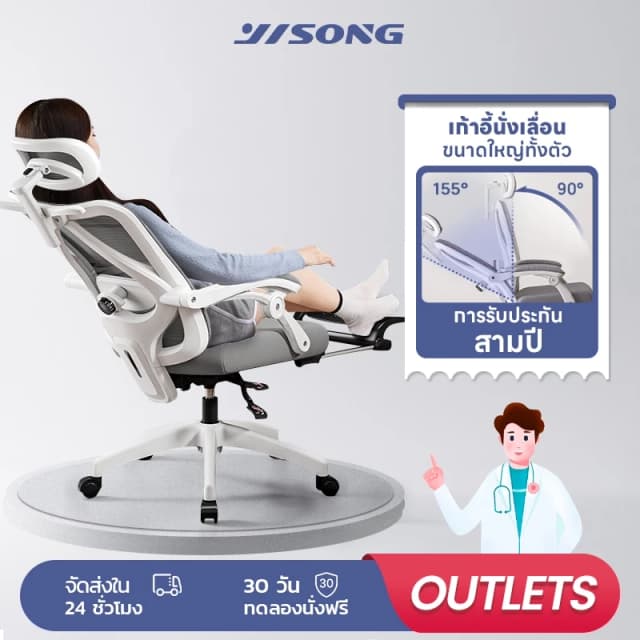YISONG รุ่น W09 เก้าอี้ทํางาน เก้าอี้สีขาว เก้าอี้สีดำ  เก้าอี้เกมมิ่ง 155° เก้าอี้คอม Plus Size Office Chair เก้าอี้คอม เก้าอี้สํานักงาน เก้าอี้เกมมิ่ง ปรับเอนข้ามขา