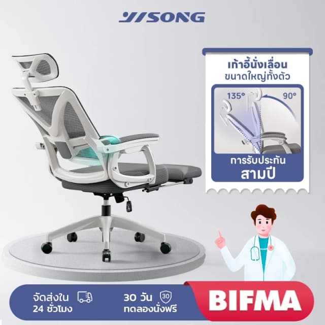 YISONG รุ่น W258 เก้าอี้สีขาว เก้าอี้สีเทา สีเงิน เก้าอี้ทํางาน เก้าอี้เกมมิ่ง เก้าอี้คอม Office Chair เก้าอี้คอม เก้าอี้สํานักงาน เก้าอี้เกมมิ่ง สามารถปรับเอนได้ 135° มีที่วางเท้า