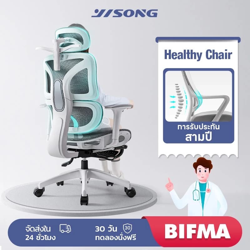 YISONG W203 เก้าอี้คอม full mesh ergonomic chair เก้าอี้ทำงานเพื่อสุขภาพ เก้าอี้สีขาว เก้าอี้สีเงิน รุ่น W203 แขนเฉียงอิสระ สามารถปรับระดับได้ https://lnwchill.com