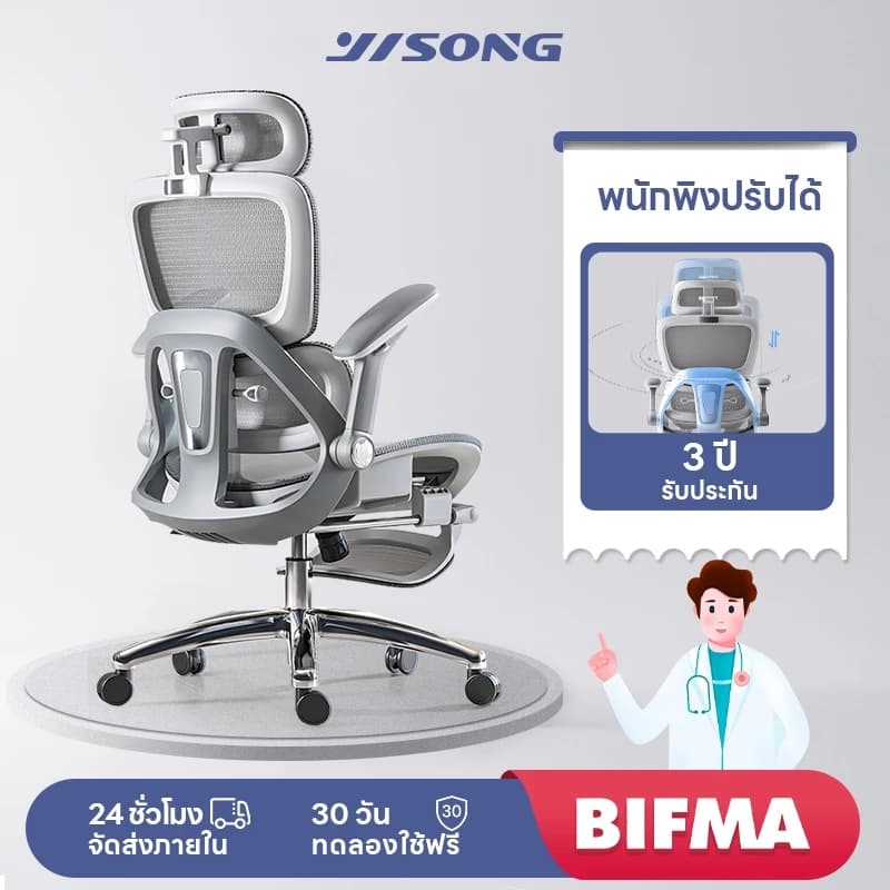 Yisong รุ่น X365 เก้าอี้สีขาว เก้าอี้สีเทา เก้าอี้ทํางาน เก้าอี้เกม เก้าอี้เกมมิ่ง Ergonomic chair ตาข่ายเย็นพิเศษ ที่วางแขนอัปเกรด 7D มีการปรับรับสรีระช่วงเอว https://lnwchill.com