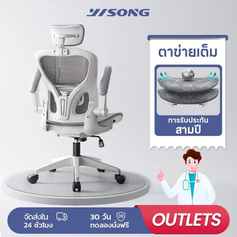 YISONG W901 เก้าอี้คอม เก้าอี้ ergonomic เก้าอี้สํานักงานตาข่ายเต็มรูปแบบ เก้าอี้สีขาว เก้าอี้สีเงิน เก้าอี้สีดำ เก้าอี้ทํางานพนักพิง แบบปรับได้ ตาข่ายพนักพิง https://lnwchill.com