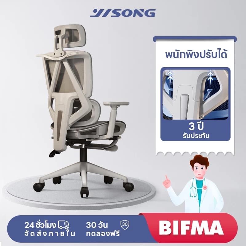YISONG รุ่น LS998 เก้าอี้สีขาว เก้าอี้สีดำ เก้าอี้ทํางาน เก้าอี้เกมมิ่ง เก้าอี้เกม เก้าอี้ ergonomic พนักพิงปรับเอนได้ 145° ผ้าใบไอซ์ Five-year warranty https://lnwchill.com