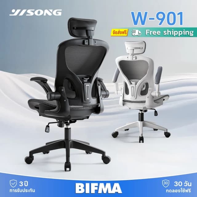 YISONG รุ่น W901 เก้าอี้สีขาว เก้าอี้สีดำ เก้าอี้ทำงานเพื่อสุขภาพ เก้าอี้ทํางาน เก้าอี้เกมมิ่ง เก้าอี้คอม เก้าอี้ ergonomic เก้าอี้สํานักงาน ตาข่ายรองรับแผ่นหลังเต็มรูปแบบ