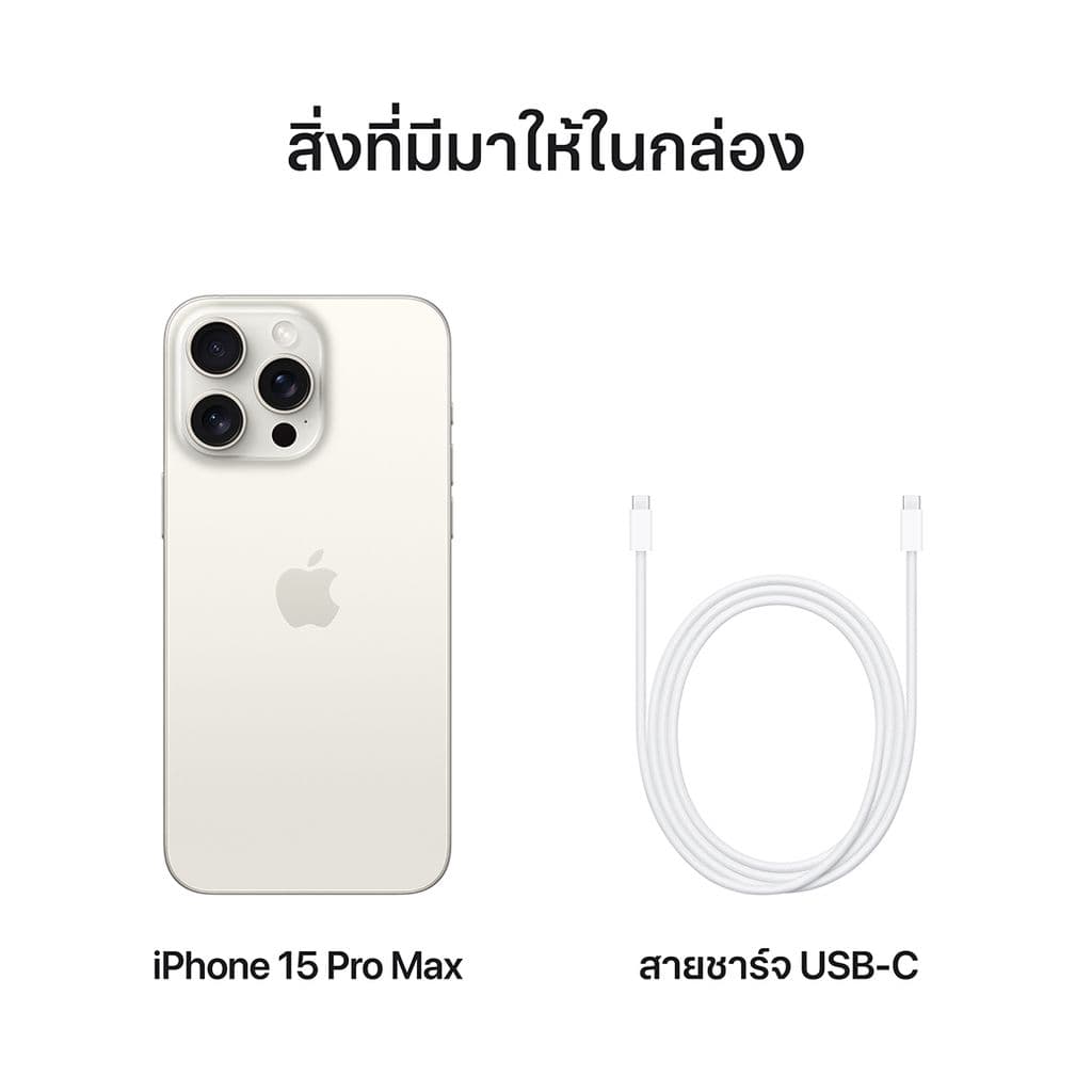 Apple iPhone 15 Pro Max (เลือกความจุ+สีได้) https://lnwchill.com
