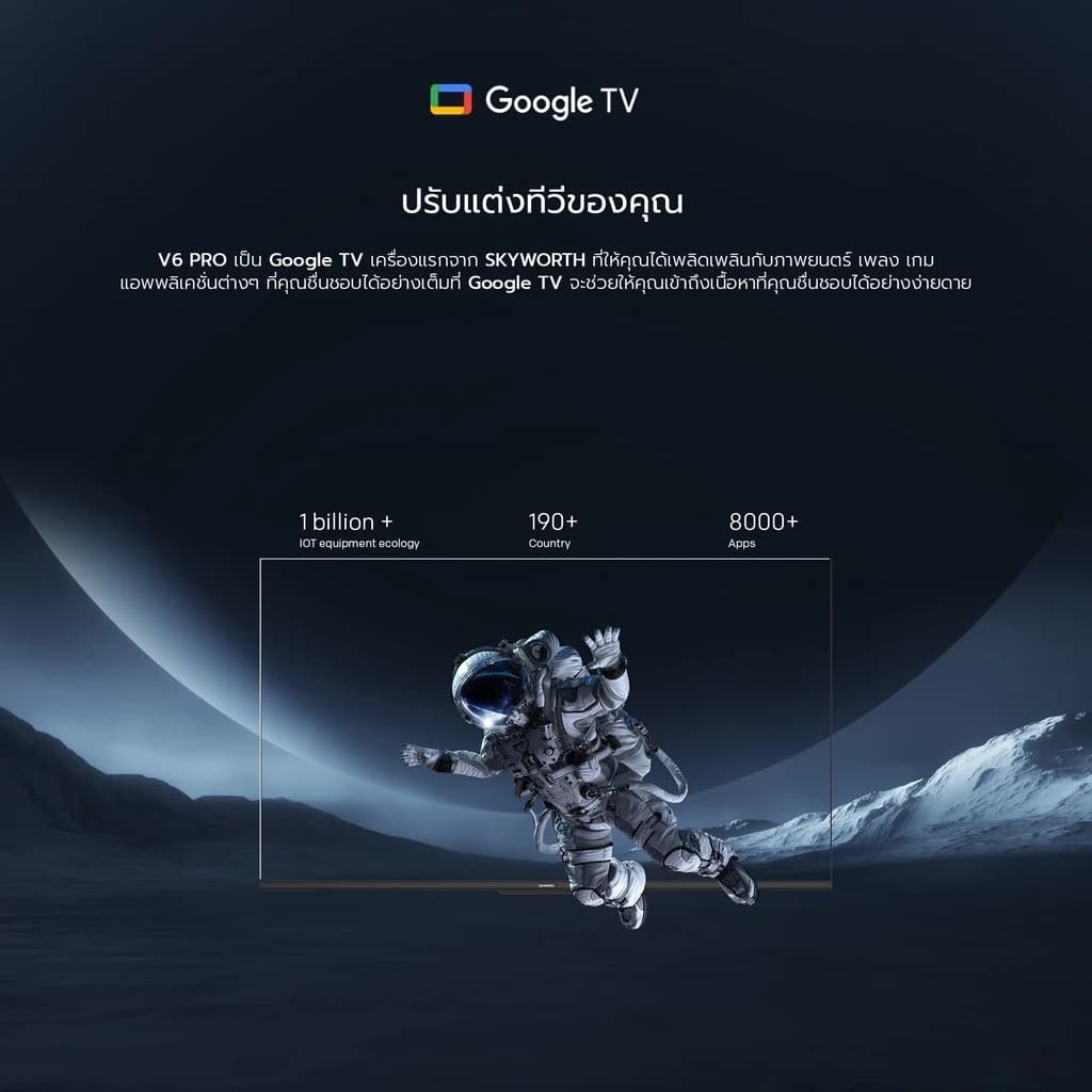SKYWORTH ขนาด 50 นิ้ว Google Smart TV 4K รุ่น 50V6 PRO รองรับ Netflix/Youtube/Google Pla ราคาประหยัด [รับประกัน 5 ปี+ส่งฟรี] https://lnwchill.com