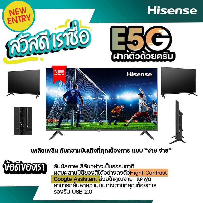 Hisense 40E5G TV Android TV รุ่น 40E5G Full HD Smart TV Google Assistant Netflix YouTube Voice Control Build in Wifi DVB-T2 https://lnwchill.com