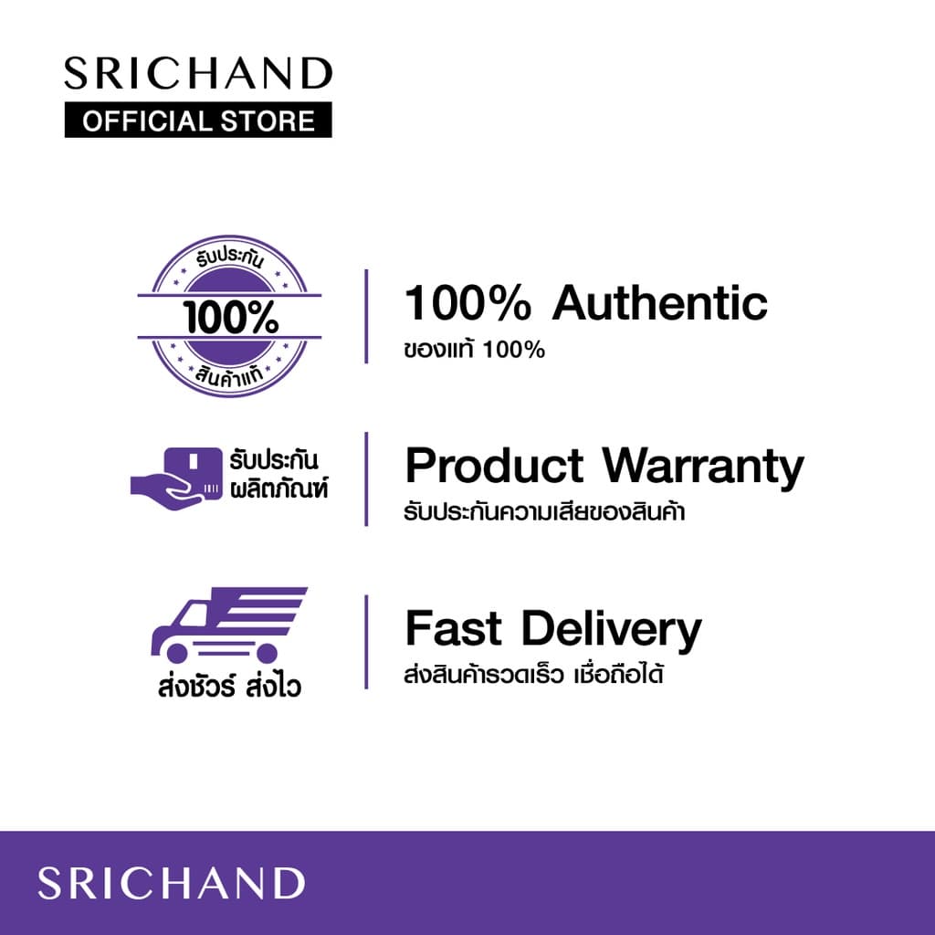 SRICHAND ศรีจันทร์กันแดดสกินแคร์ สูตรผิวขาวกระจ่างใส ซันลูชั่น สกิน ไวท์เทนนิ่ง ซันสกรีน SPF50+ PA++++ (ซอง 7 มล.) https://lnwchill.com