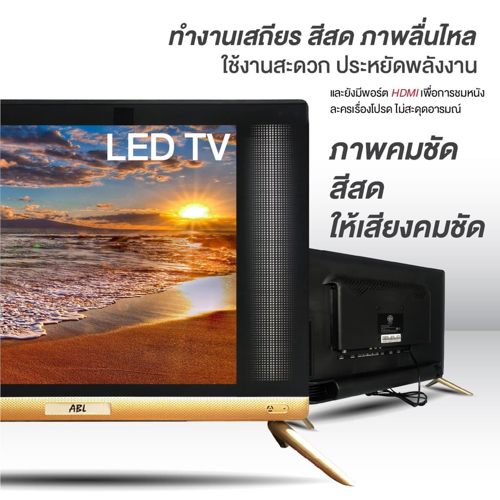 ABL รุ่น OLX TV ทีวี LED HD ขนาด 17-20 นิ้ว ภาพคมชัด สีสันสดใส ครบทุกฟังก์ชันการเชื่อมต่อ ใช้งานง่าย เหมาะกับทุกพื้นที่ในบ้าน https://lnwchill.com