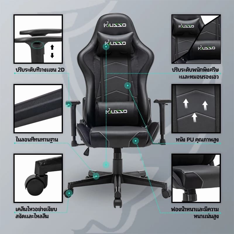 MUSSO รุ่น Champion Series เก้าอี้สีดำ สีชมพู สีน้ำตาล เก้าอี้เกมที่มีพนักพิงศีรษะ และการสนับสนุนเอว เก้าอี้คอมพิวเตอร์พนักพิงสูงแบบปรับได้ เก้าอี้สำนักงานหนัง PU สำหรับงานหนัก https://lnwchill.com