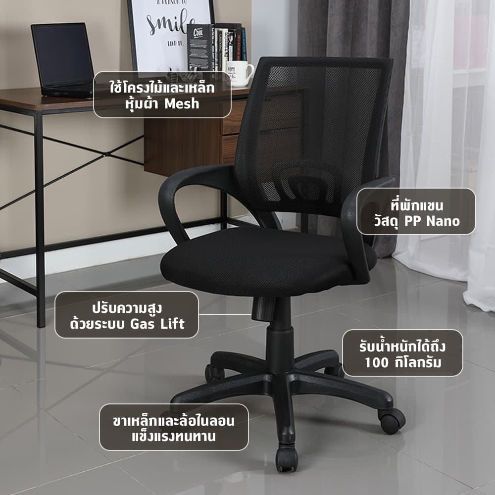 INDEX LIVING MALL เก้าอี้สำนักงาน เก้าอี้ทำงานเพื่อสุขภาพ Ergonomic รุ่น โซซิโอ้ - สีดำ เก้าอี้สีดำ ระบายอากาศดีเยี่ยม รับน้ำหนักได้สูงสุด 100 กิโลกรัม https://lnwchill.com