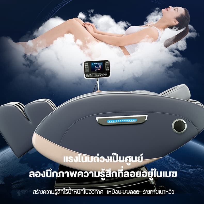 Srabuy รุ่น เก้าอี้นวดแคปซูลมัลติฟังก์ชั่น นวดสามมิติรอบด้าน Zero Gravity ประคบร้อน ผ่อนคลายร่างกายเต็มรูปแบบ https://lnwchill.com