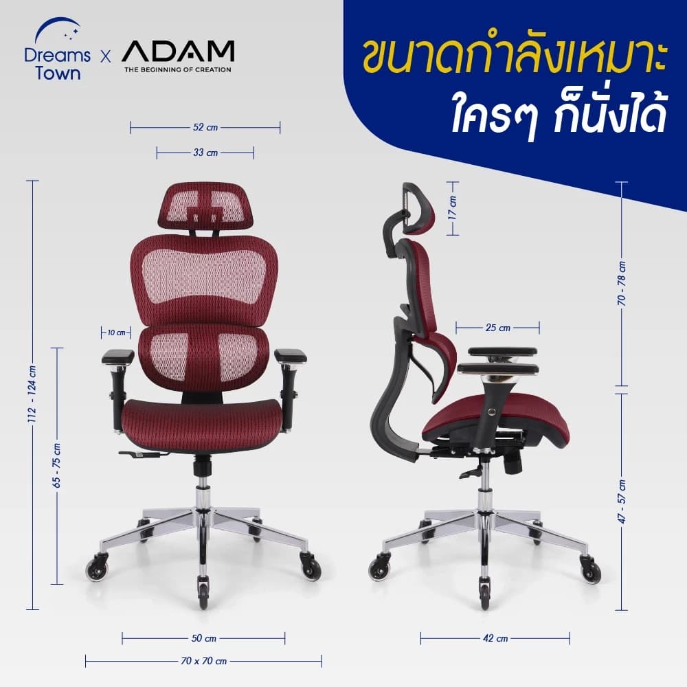 ADAM เก้าอี้ทำงาน เพื่อสุขภาพ เก้าอี้สีแดง ออกแบบเพื่อรองรับสรีระตามสรีรศาสตร์ ช่วยให้นั่งนาน ERGO CHAIR รุ่น DOT.1 Scarlet Red สีแดง https://lnwchill.com