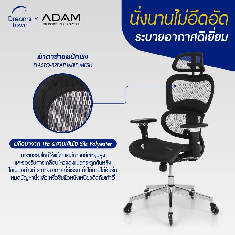 ADAM เก้าอี้ทำงาน เพื่อสุขภาพ เก้าอี้สีดำ ออกแบบเพื่อรองรับสรีระตามสรีรศาสตร์ ช่วยให้นั่งนาน ERGO CHAIR รุ่น DOT.1 Black Onyx สีดำ https://lnwchill.com