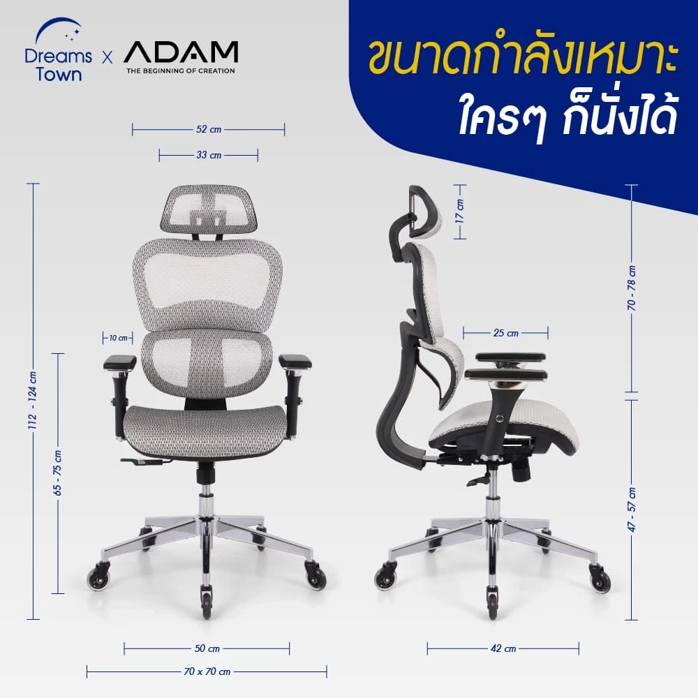 ADAM เก้าอี้ทำงาน เพื่อสุขภาพ เก้าอี้สีเทา ออกแบบเพื่อรองรับสรีระตามสรีรศาสตร์ ช่วยให้นั่งนาน ERGO CHAIR DOT.1 Space Gray สีเทา https://lnwchill.com