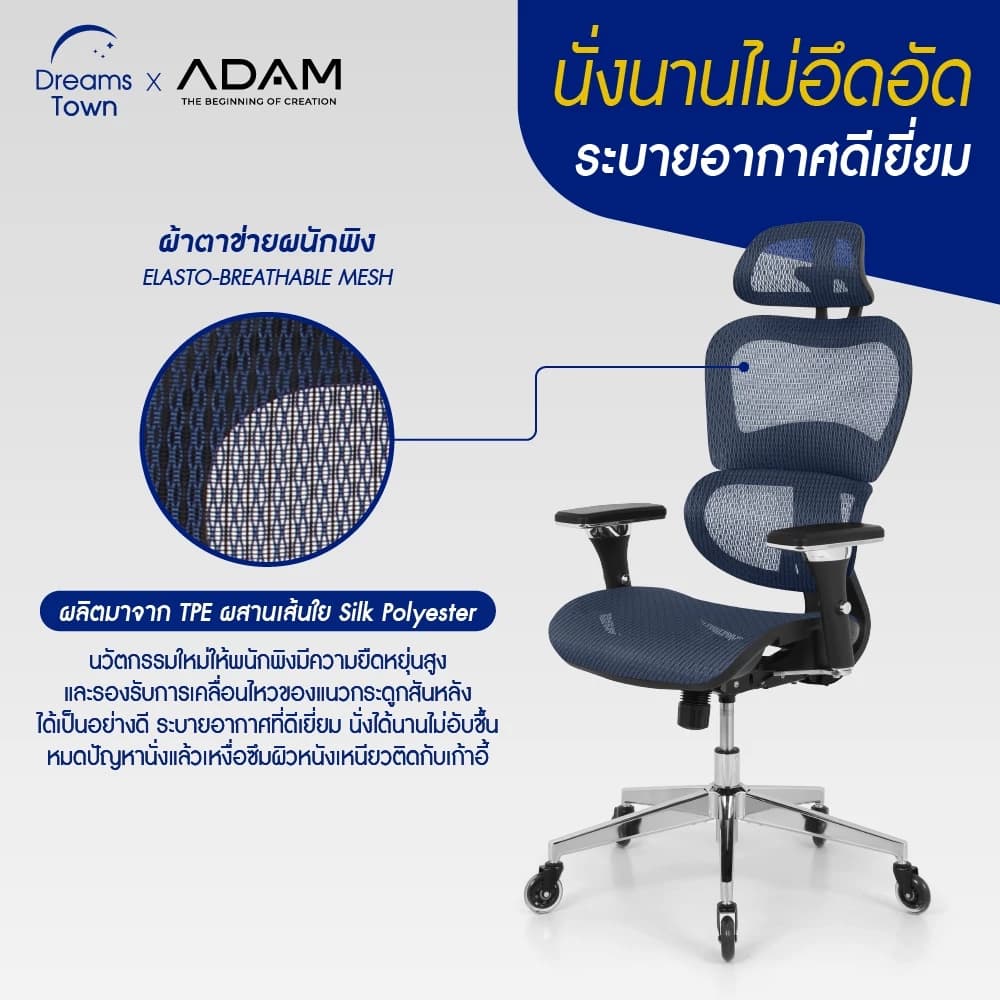 ADAM เก้าอี้ทำงาน เพื่อสุขภาพ เก้าอี้สีน้ำเงิน รองรับสรีระตามสรีรศาสตร์ ช่วยให้นั่งนาน ERGO CHAIR รุ่น DOT.1 Indigo Blue สีน้ำเงิน https://lnwchill.com
