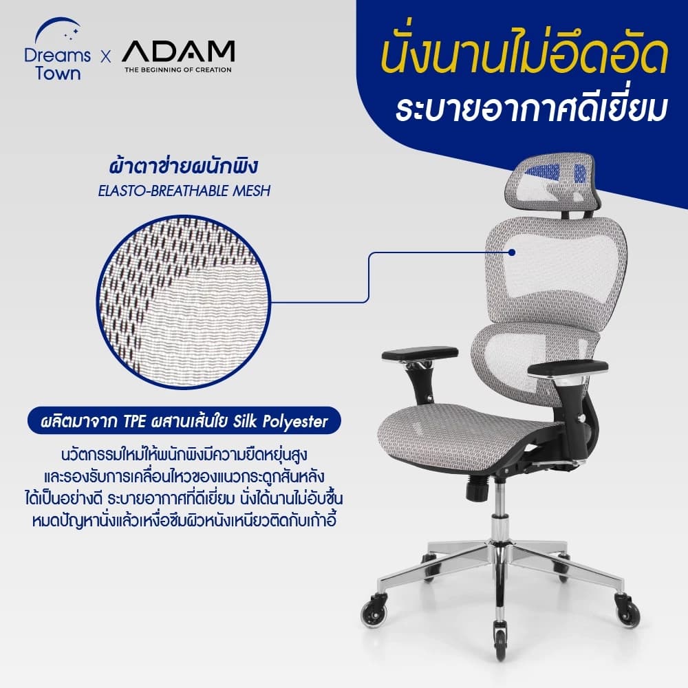 ADAM เก้าอี้ทำงาน เพื่อสุขภาพ เก้าอี้สีเทา ออกแบบเพื่อรองรับสรีระตามสรีรศาสตร์ ช่วยให้นั่งนาน ERGO CHAIR DOT.1 Space Gray สีเทา https://lnwchill.com