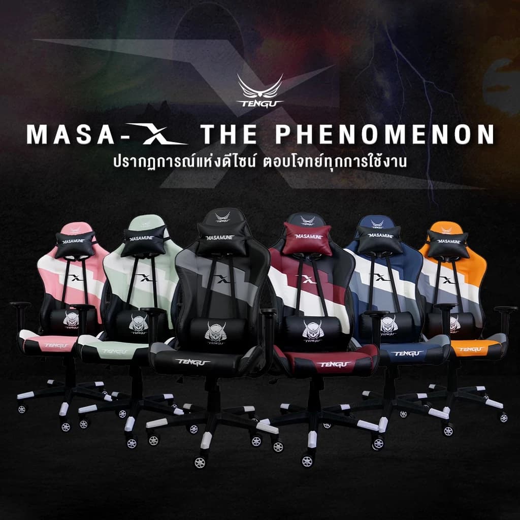 Tengu เก้าอี้เกมมิ่ง รุ่น Masa-X เก้าอี้สีกรมท่า สีดำ สีแดง สีชมพู สีส้ม สีเขียว gaming chair ปรับเอนได้ 180 องศา รับน้ำหนัก 150 กก. มีรับประกัน เก้าอี้เกมมิ่งเพื่อสุขภาพ https://lnwchill.com