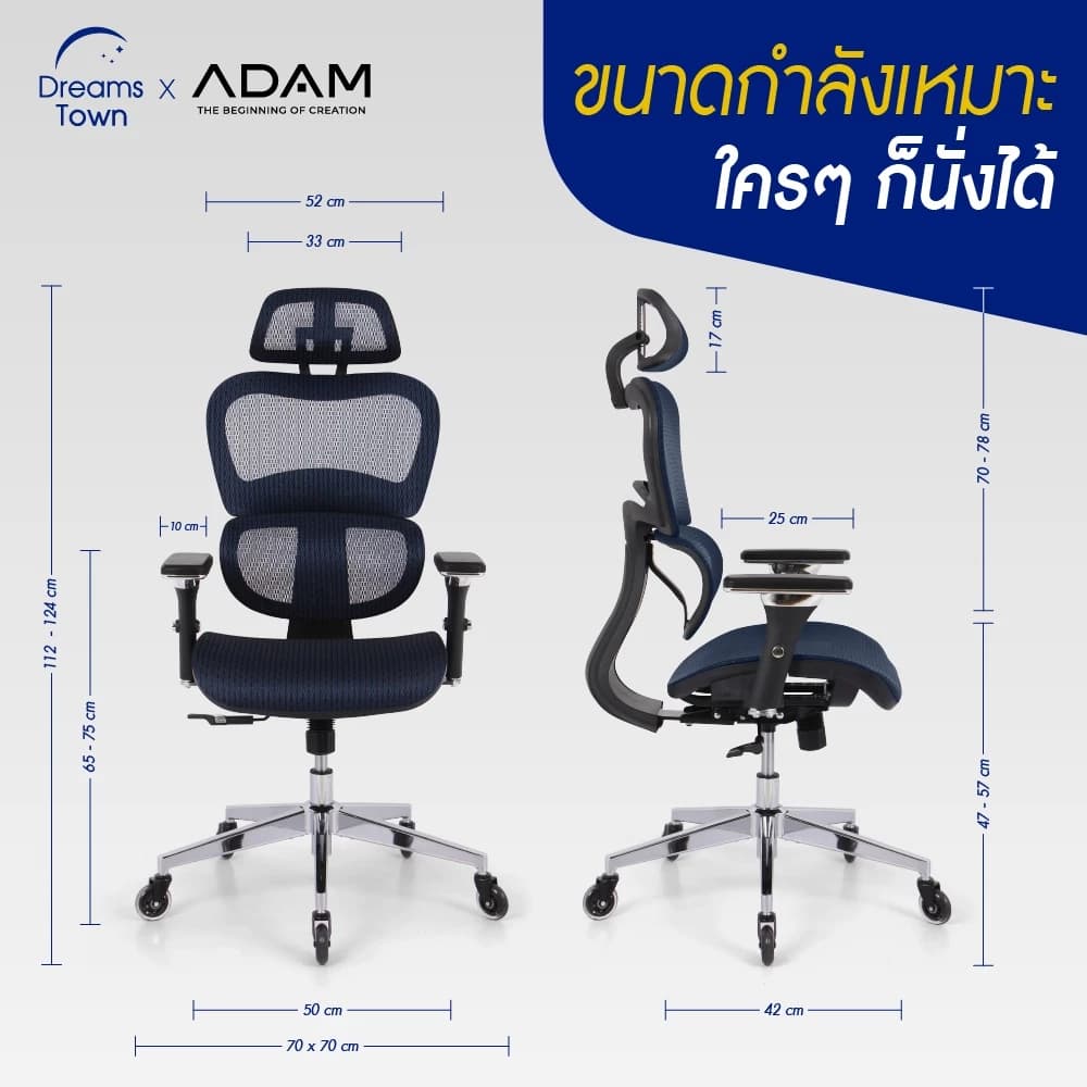 ADAM เก้าอี้ทำงาน เพื่อสุขภาพ เก้าอี้สีน้ำเงิน รองรับสรีระตามสรีรศาสตร์ ช่วยให้นั่งนาน ERGO CHAIR รุ่น DOT.1 Indigo Blue สีน้ำเงิน https://lnwchill.com