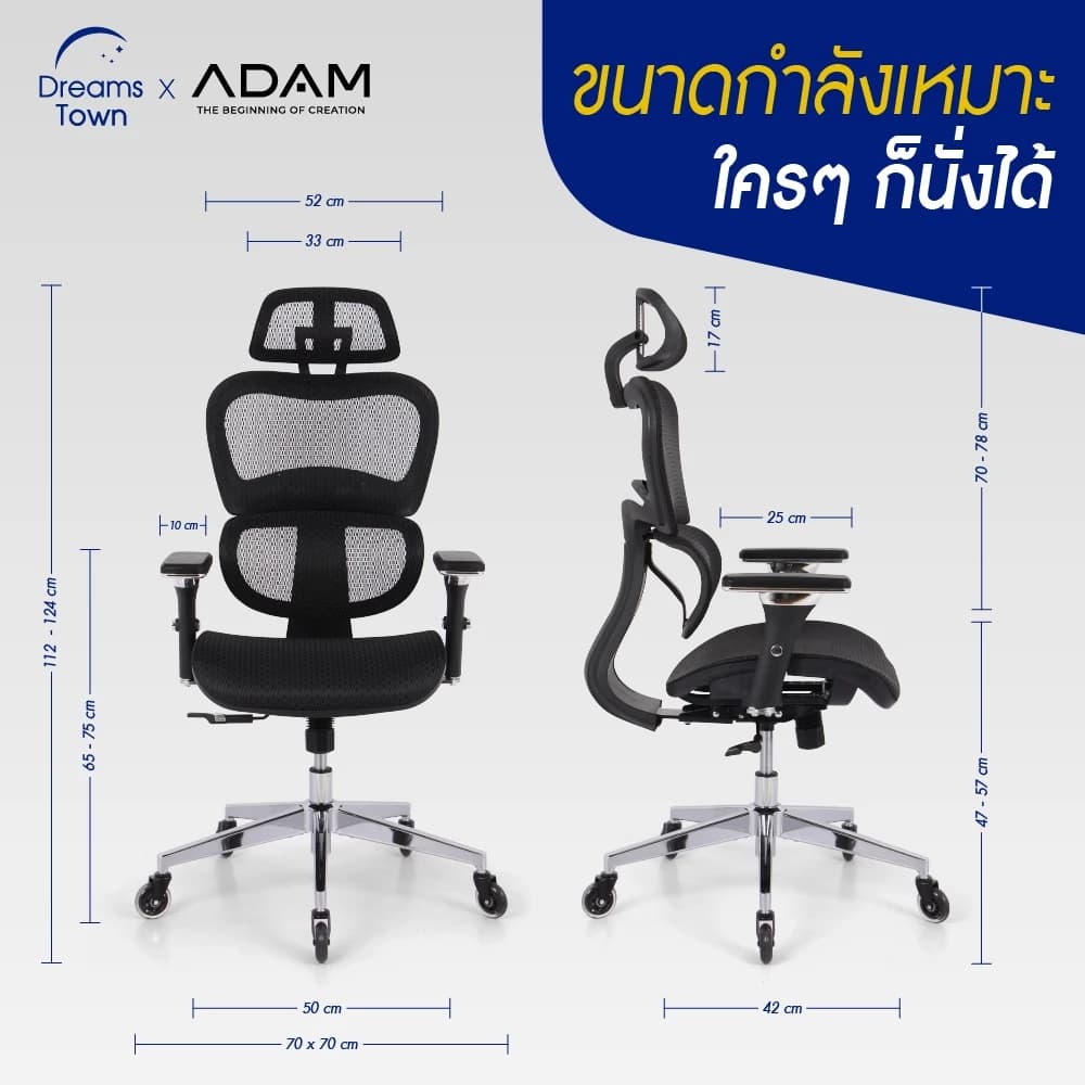 ADAM เก้าอี้ทำงาน เพื่อสุขภาพ เก้าอี้สีดำ ออกแบบเพื่อรองรับสรีระตามสรีรศาสตร์ ช่วยให้นั่งนาน ERGO CHAIR รุ่น DOT.1 Black Onyx สีดำ https://lnwchill.com