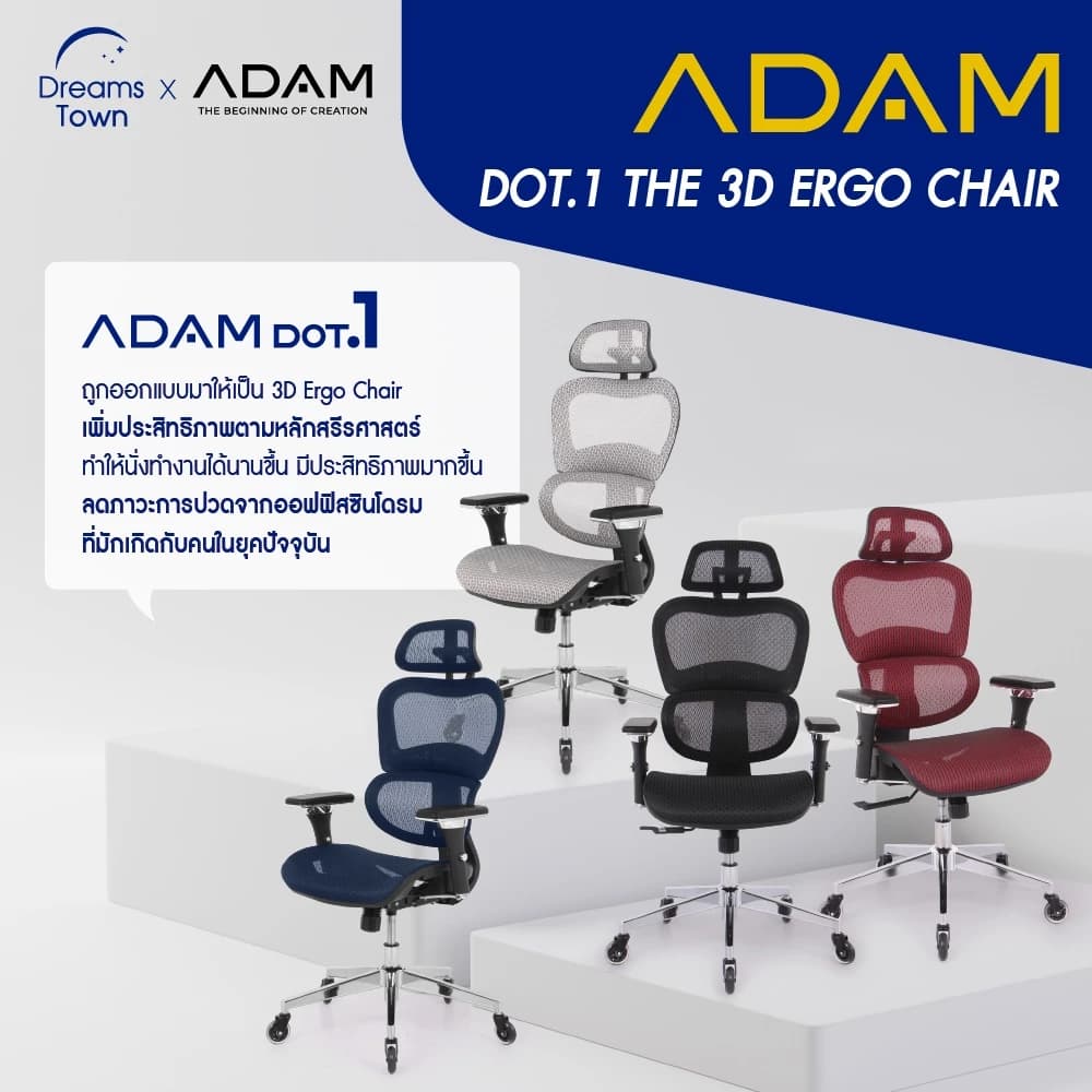 ADAM เก้าอี้ทำงาน เพื่อสุขภาพ เก้าอี้สีดำ ออกแบบเพื่อรองรับสรีระตามสรีรศาสตร์ ช่วยให้นั่งนาน ERGO CHAIR รุ่น DOT.1 Black Onyx สีดำ https://lnwchill.com