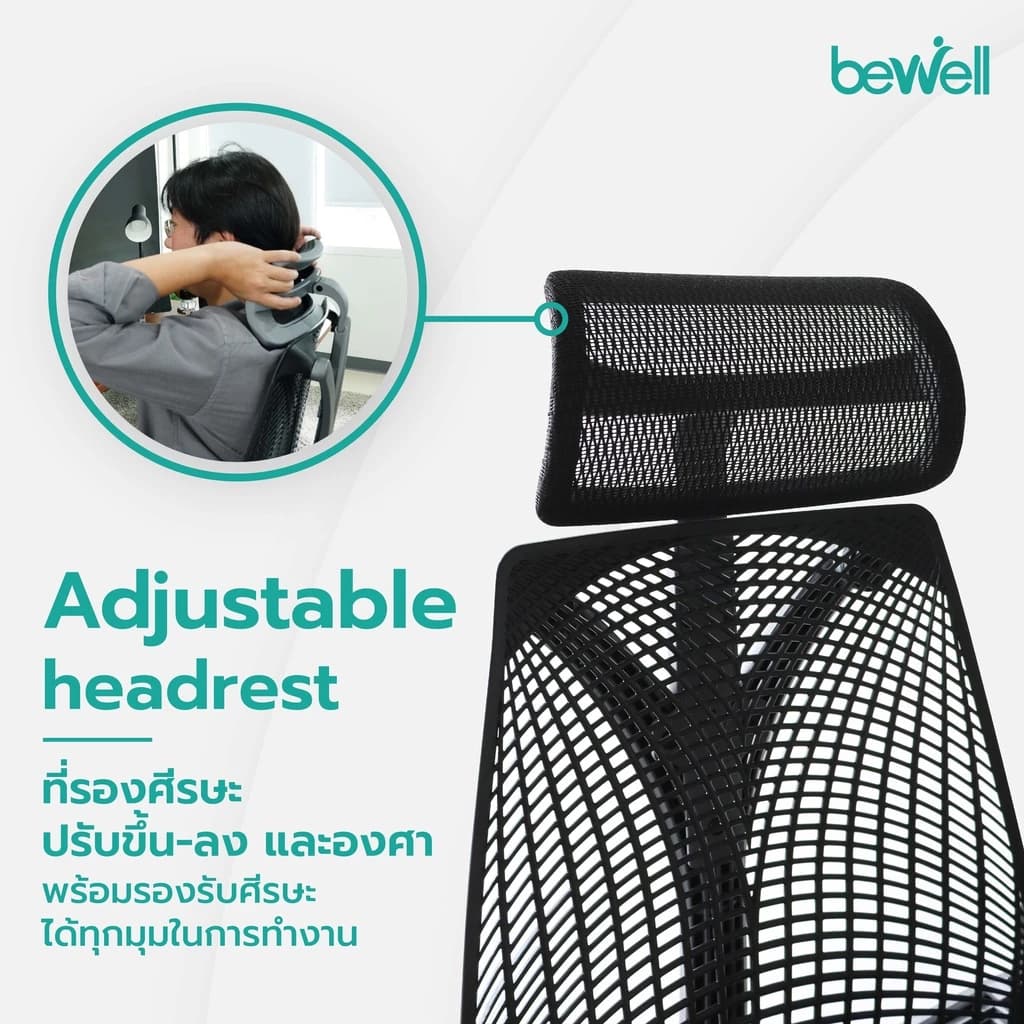 Bewell Ergonomic chair Embrace เก้าอี้ทำงาน เพื่อสุขภาพ ปรับระดับได้ทุกส่วน มีที่รองรับศรีษะ รุ่น Embrace สีดำ https://lnwchill.com