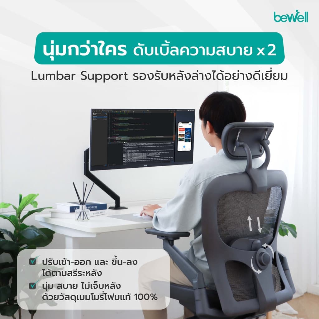 Bewell Enclose เก้าอี้เพื่อสุขภาพ Ergonomic ระบายอากาศ รุ่นพรีเมียม Enclose เก้าอี้สีดำ เก้าอี้ทำงาน เบาะนุ่ม สบาย x2 ซัพพอร์ตหลังล่างได้ดีเยี่ยม https://lnwchill.com