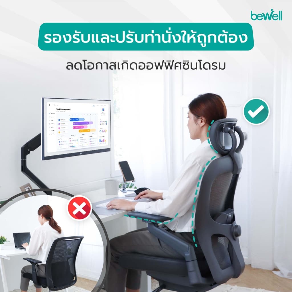 Bewell Enclose เก้าอี้เพื่อสุขภาพ Ergonomic ระบายอากาศ รุ่นพรีเมียม Enclose เก้าอี้สีดำ เก้าอี้ทำงาน เบาะนุ่ม สบาย x2 ซัพพอร์ตหลังล่างได้ดีเยี่ยม https://lnwchill.com