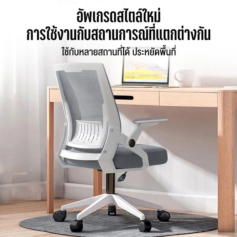 ALOVE เก้าอี้สำนักงาน เก้าอี้ทำงาน เก้าอี้สีดำ เก้าอี้สีขาว มีล้อปรับหมุนได้ แขนพับได้ 90 องศา เก้าอี้ขาเหล็กดีไซน์สวย Office ChairsCOD https://lnwchill.com