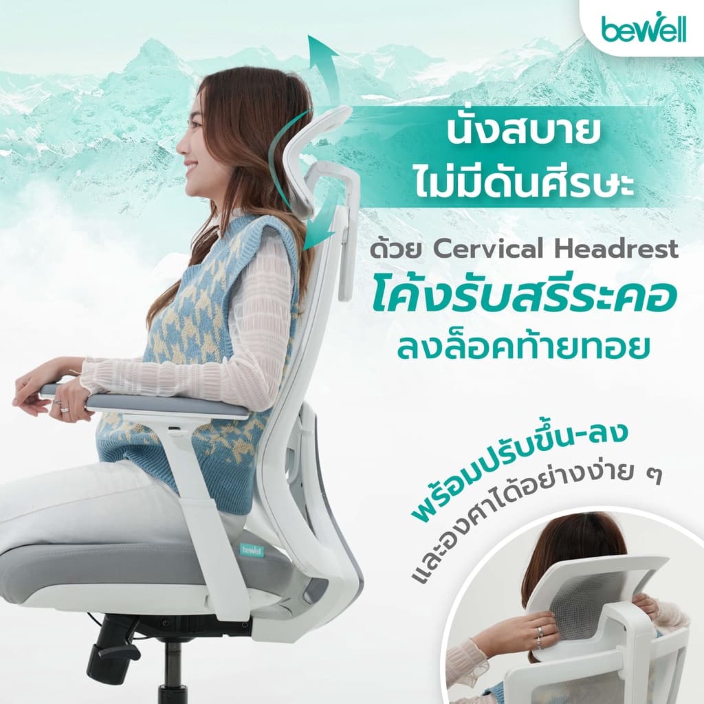 Bewell รุ่น FROZEN เก้าอี้สีขาว เก้าอี้เพื่อสุขภาพ  Ergonomic พนักพิง ICE Mesh ระบายอากาศดีเยี่ยม เจ้าแรกในไทย นั่งแล้วไม่ร้อนหลัง เหมาะกับคนตัวเล็ก นั่งได้ สบายหลัง https://lnwchill.com