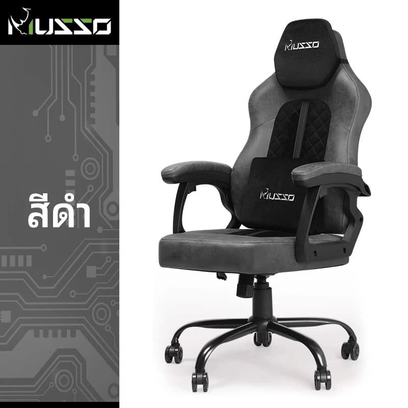 MUSSO รุ่น Classic Series เก้าอี้เล่นเกมผ้าเทคโนโลยีใหม่ เก้าอี้ออฟฟิศพร้อมทั้งพนักพิงศีรษะเอวตามหลักสรีรศาสตร์ เก้าอี้สำนักงานกันน้ำรอยขีดข่วน มีหมอนรองหลัง ราคาดี https://lnwchill.com