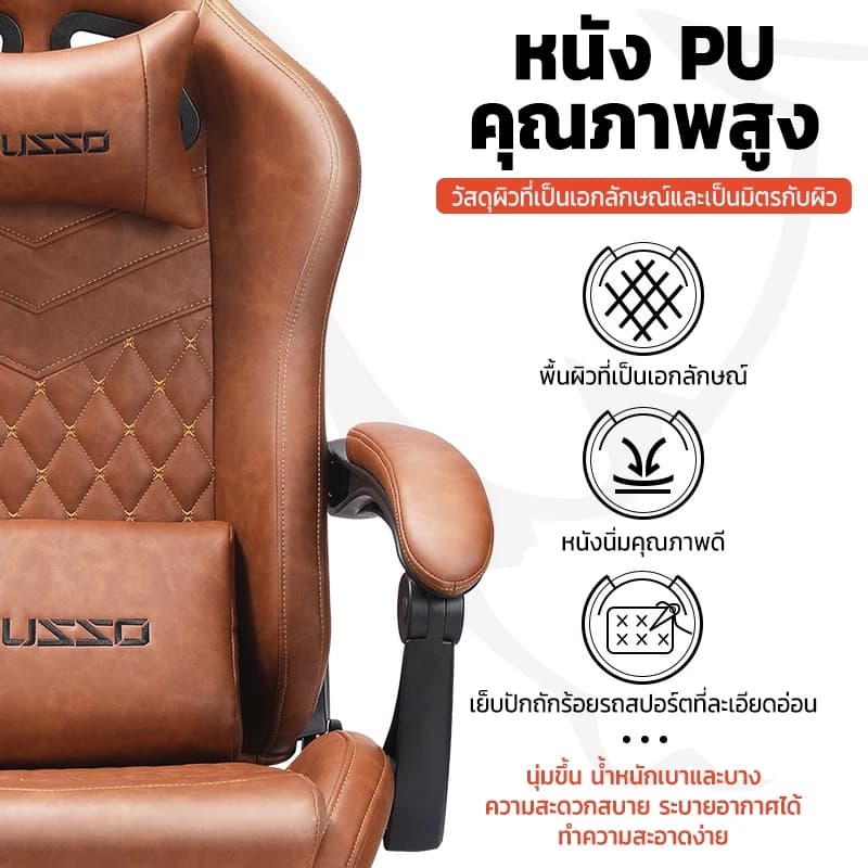 MUSSO รุ่น Shark Series เก้าอี้สีดำ สีแดง สีน้ำตาล สีเทา เก้าอี้คอมพิวเตอร์ เก้าอี้สำนักงานตามหลักสรีรศาสตร์ ลดอาการปวดเมื่อย ปรับความสูงได้ หมุนได้ ขนาดใหญ่พร้อมที่วางเท้า https://lnwchill.com