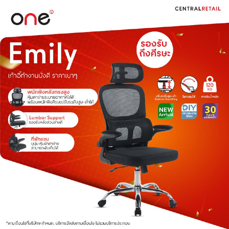 Furradec ONE รุ่น Emily เก้าอี้สำนักงานพนักพิงตาข่ายสูง พร้อม Lumbar Support และที่วางแขนพับได้ ออกแบบเพื่อการนั่งทำงานที่สบายและรองรับสรีระอย่างเหนือกว่า https://lnwchill.com