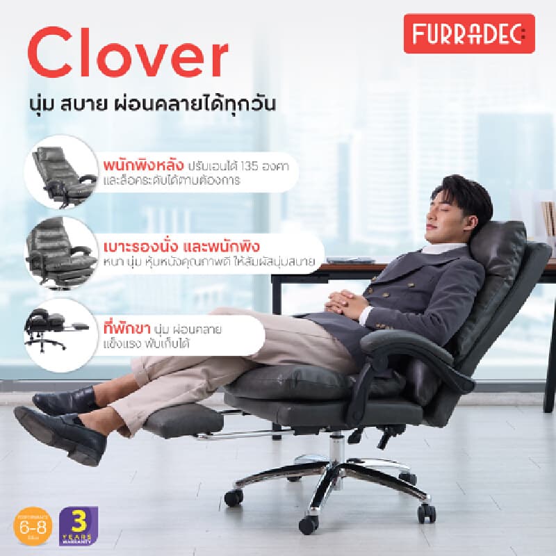 Furradec รุ่น โคลเวอร์ เก้าอี้ผู้บริหาร สีเทา-ดำ พร้อมที่วางเท้าพับได้ ฟังก์ชันครบเพื่อการทำงานและพักผ่อนในตัวเดียว https://lnwchill.com