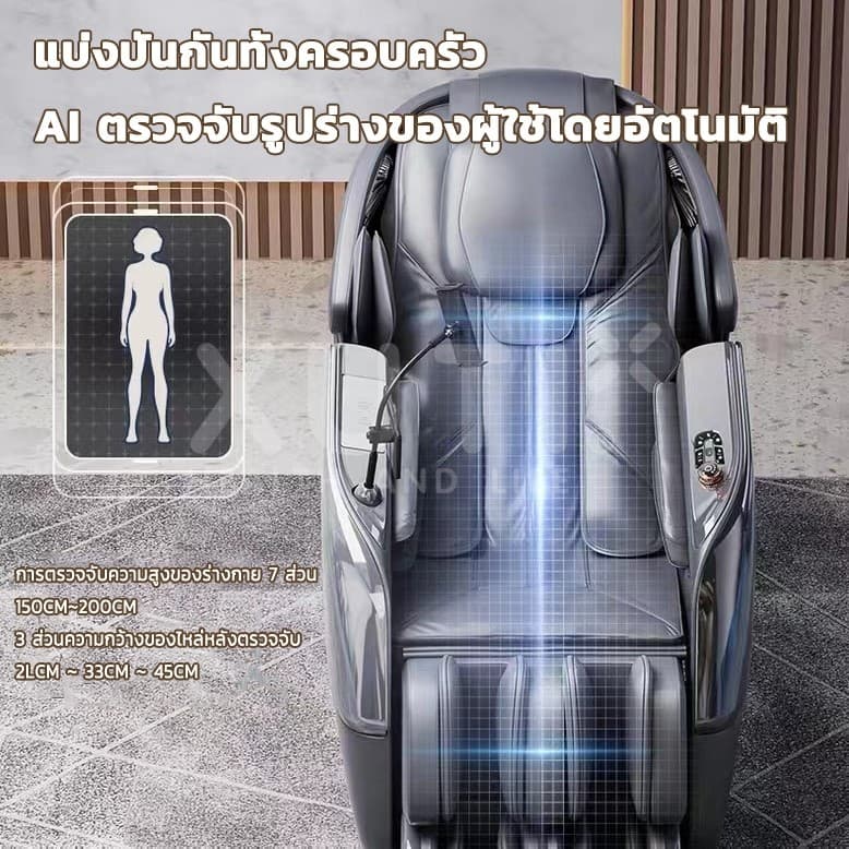 XUTI รุ่น Q7S เก้าอี้นวดไฟฟ้า 24 โปรแกรมอัตโนมัติ สีเทา มาพร้อมระบบ AI อัจฉริยะ และฟังก์ชันตรวจจับสุขภาพครบวงจร https://lnwchill.com