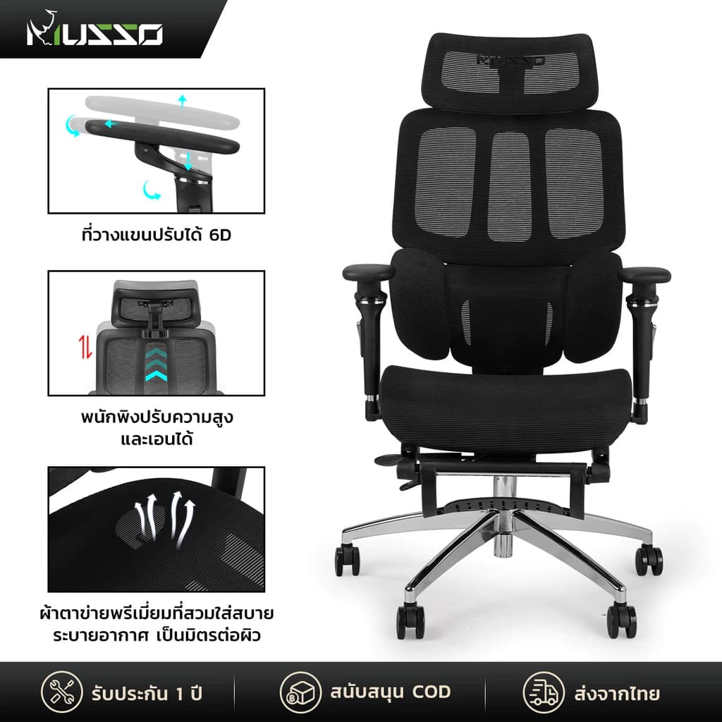 MUSSO รุ่น H80 PRO เก้าอี้สีเทา เก้าอี้สีดำ เก้าอี้สำนักงานตามหลักสรีรศาสตร์ 6D เก้าอี้เบาะ นุ่ม ที่เท้าแขน พนักพิงศีรษะปรับได้ ONE-YEAR WARRANTY https://lnwchill.com