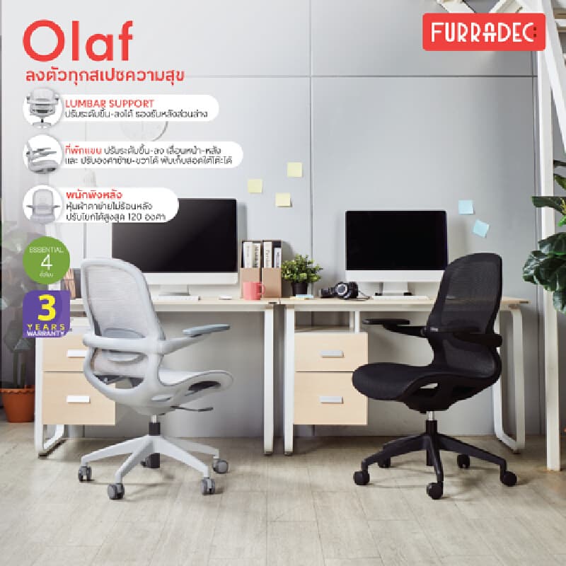 Furradec รุ่น Olaf เก้าอี้สำนักงานสีเทา ดีไซน์โมเดิร์นพร้อมฟังก์ชันปรับสรีระ 3D และผ่านมาตรฐาน BIFMA เพื่อการนั่งทำงานที่สบายและดีต่อสุขภาพในระยะยาว https://lnwchill.com
