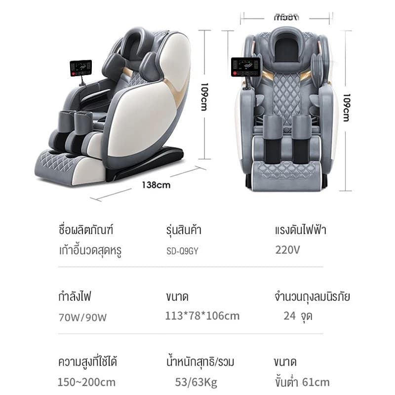 BENBO SD-Q9GY เก้าอี้นวด เก้าอี้นวดที่บ้าน ระบบ Zero Gravity ปรับตำแหน่งการนวด นวดตัว โซฟานวดอัตโนมัติ เก้าอี้นวดมัลติฟังก์ชั่นแรงโน้มถ่วง https://lnwchill.com