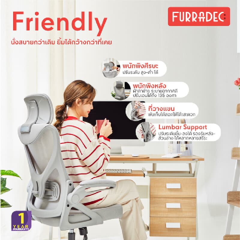 FURRADEC รุ่น Friendly สีเทา เก้าอี้เพื่อสุขภาพ Ergonomic Chair พนักพิงตาข่ายระบายอากาศ ปรับระดับได้เพื่อสรีระที่ดีในการทำงาน https://lnwchill.com