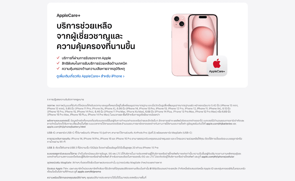 Apple iPhone 15 กล้องหลัก 48MP พร้อม Dynamic Island และ USB-C ดีไซน์ทนทานที่มาพร้อมคุณสมบัติสุดล้ำ https://lnwchill.com